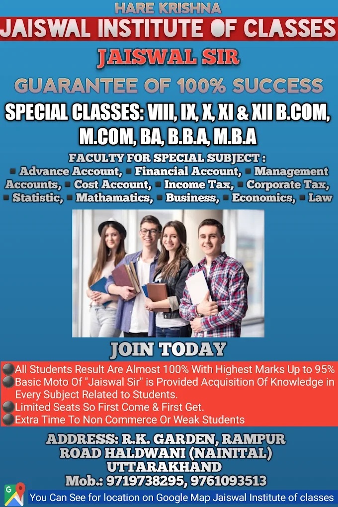 Jaiswal Institute of Classes - Tuition Center in Haldwani